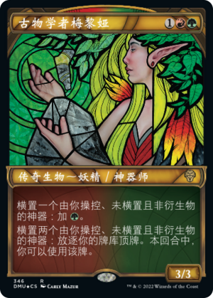 44db4a79-3c14-4011-8b7a-f8e16c41b414 Meria, Scholar of Antiquity