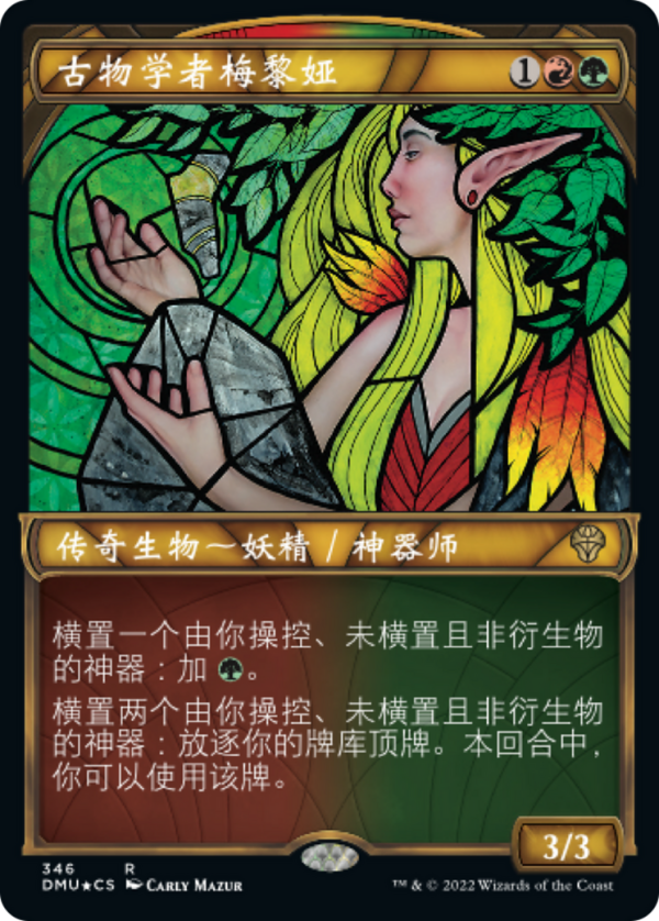 Meria, Scholar of Antiquity