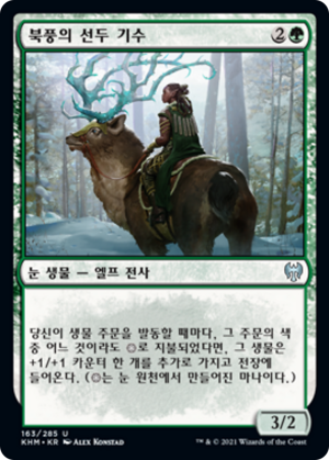 44dfbc1c-d735-4039-971c-08080f26ef00 Boreal Outrider