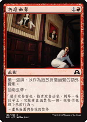 44e52afe-67b3-4e46-acbf-c4f8c5a1cb5e Tormenting Voice