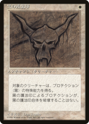 44eca93c-8d32-4162-af9b-25ef00e9e3fa Black Ward