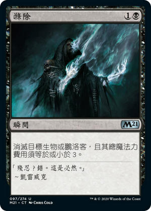 44ecf98c-92ac-420d-b94b-6894869a5901 Eliminate