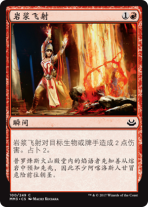 44ee0e24-1919-44f6-a174-153daf66e729 Magma Jet