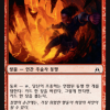 Akoum Flameseeker