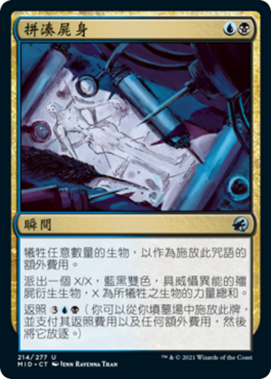 44f33b79-5c40-4e93-875b-c41351d69677 Corpse Cobble