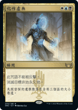 44f70066-70d7-471b-8daa-8bffc881bd0b Void Rend