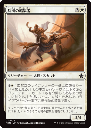 44f82670-9488-42a2-b484-29abb37da16f Squad Rallier