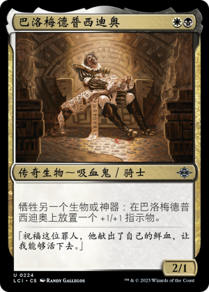 Bartolomé del Presidio