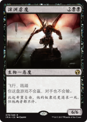 45046677-3e8f-4c6c-946b-ff574c10a3fa Abyssal Persecutor