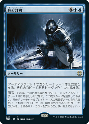 45099c17-7fc7-4f28-87ce-3674185c6989 Stolen Identity