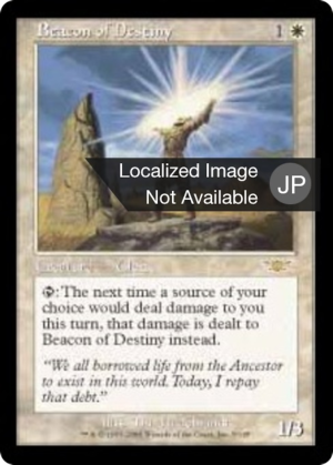 450aea51-3ce9-4f22-926d-5fd86ce6843e Beacon of Destiny