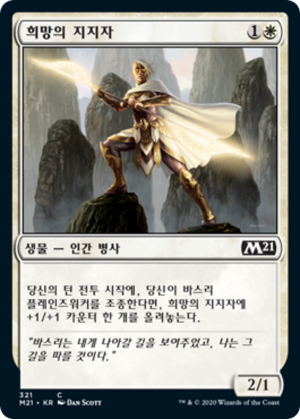 4515bdc8-eb12-4896-9f98-d760f273afac Adherent of Hope