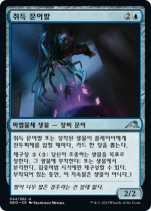451714fc-e9ac-44cc-8996-cdac5fe7aef2 Acquisition Octopus