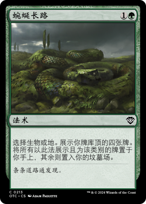 452081ce-94ba-4b07-bcb0-cab3ed6b0df1 Winding Way