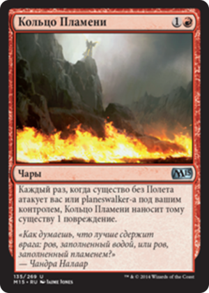 45382695-07ef-4c7b-9663-23de233543b4 Circle of Flame