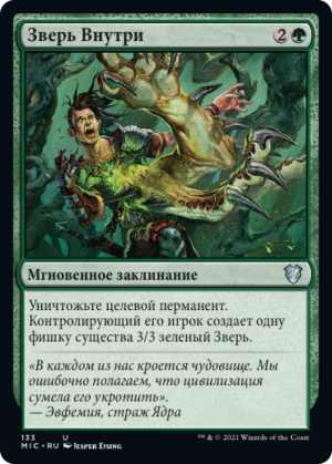 45439b5d-836c-4a05-a53b-7a1198782903 Beast Within