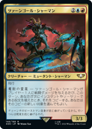 4545584a-8b86-4ac4-bde9-ff6c95ac8a87 Tzaangor Shaman