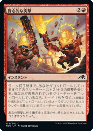 45457287-c871-4705-baf4-f5be44a12ae3 Ambitious Assault