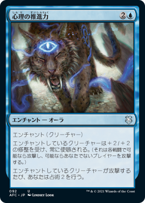 4557c987-85e0-41b3-8ca4-daef67c05e08 Psychic Impetus