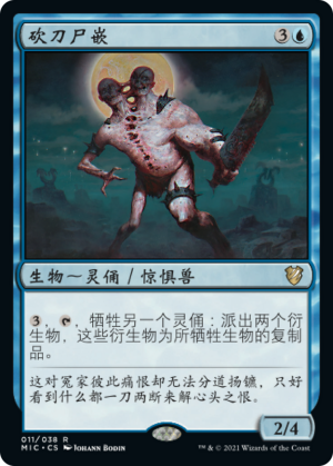 455b4ca5-7083-4aee-bf9f-f354a0c4d0d0 Cleaver Skaab