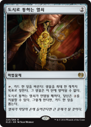 455db6ca-e7b6-4339-ab05-e6ee10894d5f Key to the City