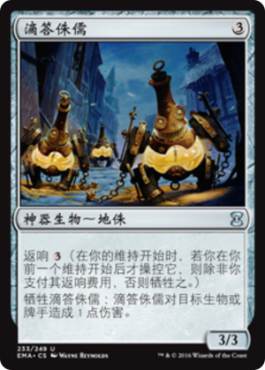 455f0523-463f-4fe5-8723-c93450609c81 Ticking Gnomes