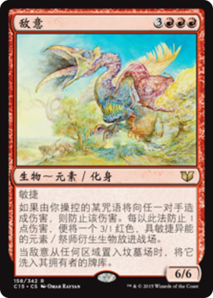 4563653c-6b5f-4b80-87aa-20c4a5b61e1b Hostility