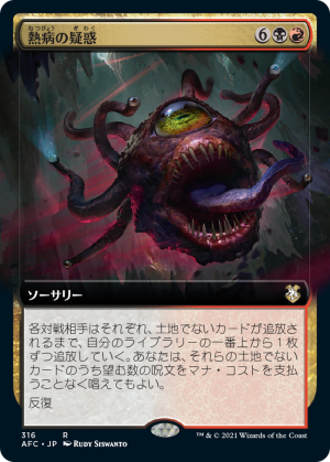 456a25cd-6463-4bb0-a02a-6bd05f7e4bb4 Fevered Suspicion