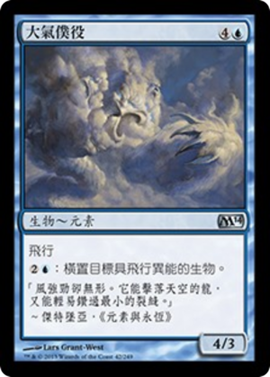 457963d8-d5c5-4447-8c77-88ee2d058e87 Air Servant