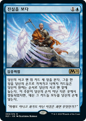 457ce578-7552-4fe2-ad86-e2460b6b710b See the Truth