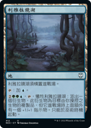 45855944-6716-4b0e-8afe-c656a64872b5 Littjara Mirrorlake