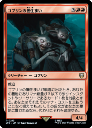 4598f8b0-ba14-42b6-8945-ee8037f6789b Goblin Dark-Dwellers