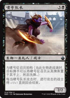 459d375b-ace9-4f13-b3bf-d933dea3fe44 Blaring Captain