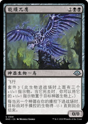 45a88ac5-b77d-408f-a3a7-c11df37d916f Arcbound Condor