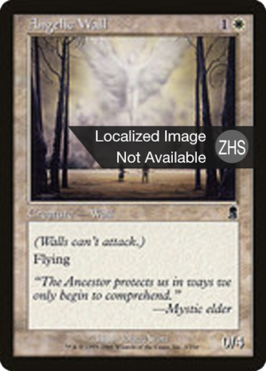 45b44f7f-15ee-4dad-94dd-49b98a50437b Angelic Wall