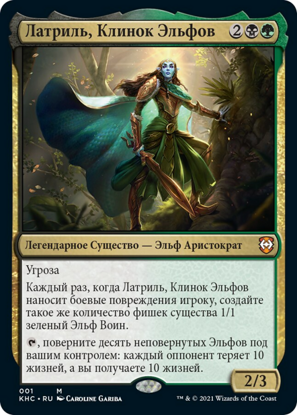 Lathril, Blade of the Elves