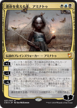 45b5dd63-29b5-49ad-9244-9243323a0ef4 Aminatou, the Fateshifter