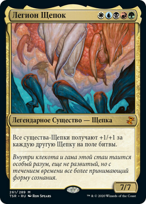 45c223a1-d82c-4333-b428-4a70444559ec Sliver Legion