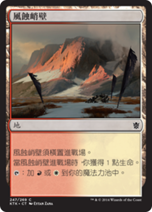 45c9a0cb-ee93-4b79-9a55-819c0abef94f Wind-Scarred Crag