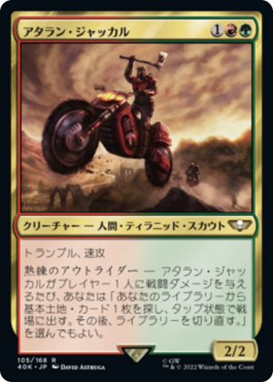 45d294f3-59ad-47dc-93f1-228b750c15f4 Atalan Jackal