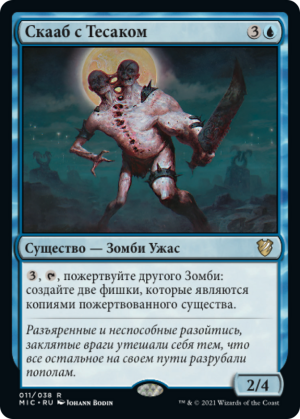 45d2f730-5ac0-4397-99a2-84a6471d3609 Cleaver Skaab