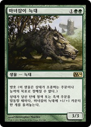 45d9b3d2-d35a-420c-899f-86fb889d6578 Witchstalker