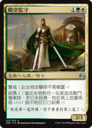 45e4180f-c021-4372-ace9-007efaf4b51c Citadel Castellan