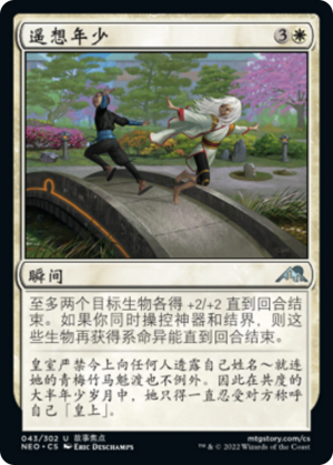 45e987d6-c464-4961-bcb9-d4f1ea430205 When We Were Young