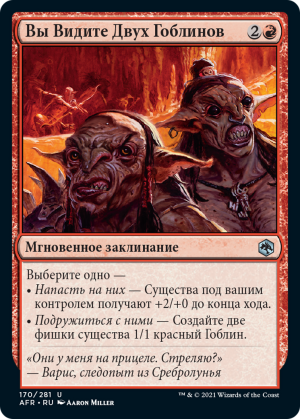 45f22c99-f803-4d3c-a4ac-ddceb0790b79 You See a Pair of Goblins