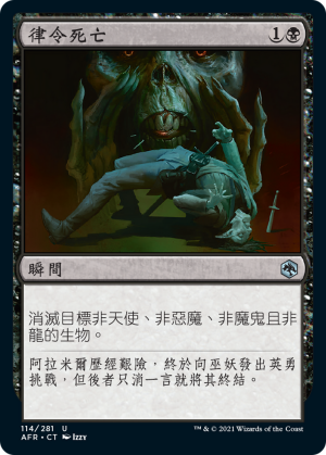 460863bf-5f2a-4781-80a3-960b339323b3 Power Word Kill