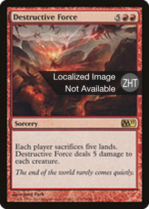 460aa375-8330-4ca5-babf-cab0f67a819b Destructive Force