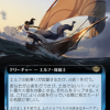 Elvish Mariner