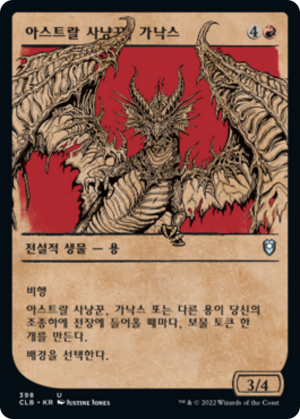 460de85a-df50-4f46-a375-43e0b2ffac90 Ganax, Astral Hunter