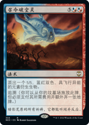 461dd26c-cf52-4f2b-a0ea-19361e17fa87 Call the Skybreaker